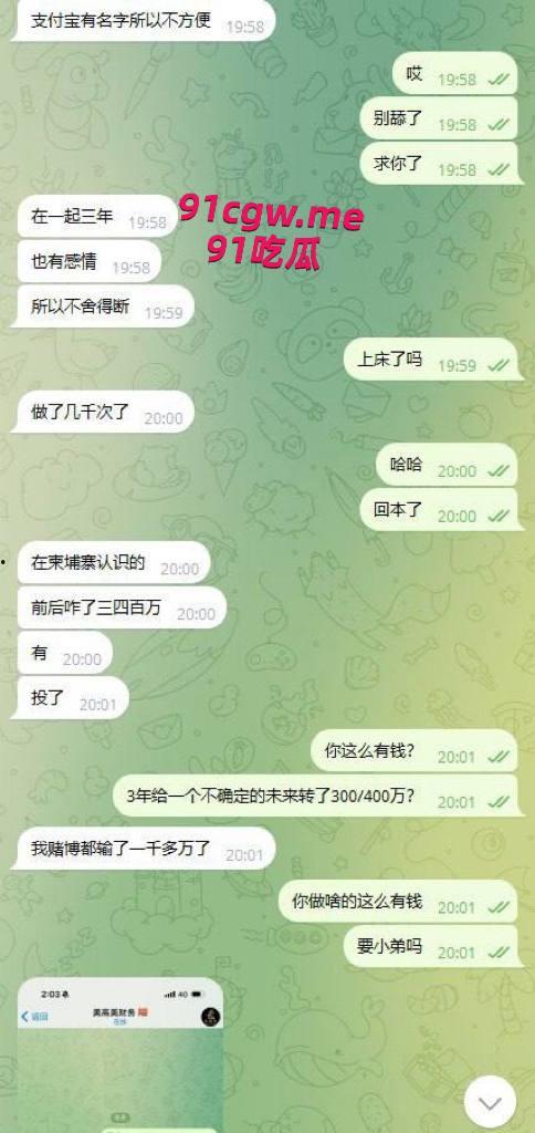 网友投稿：我认识一个女的33岁大我三岁，名字叫陈水黎，我跟她谈恋爱了三年，每次都是给我微信拉黑-4