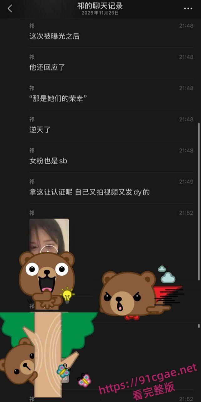 揽佬睡粉事件明星自信爆棚与粉丝拍小视频 演出办在哪就在哪睡粉 高调称这是她们的荣幸-16