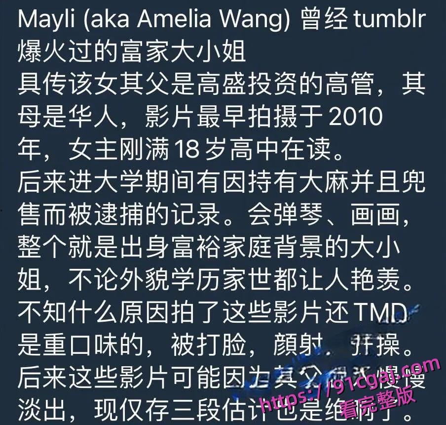 三部曲事件（全）知性华裔艺术家富家千金王佳怡18岁暗黑往事-1