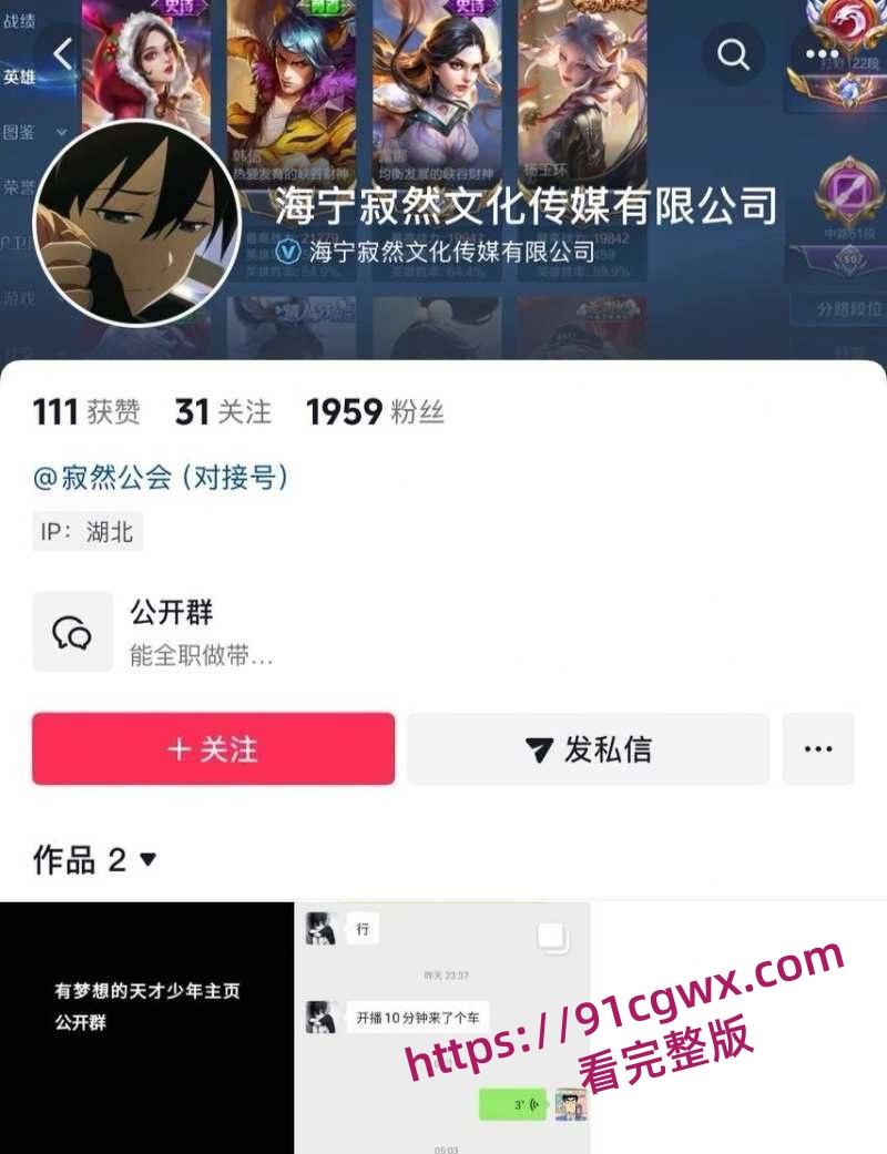 王者荣耀主播寂然约炮三排女粉丝塌房 因纵欲过度阳痿 这骚操作太崩人设了吧？-4