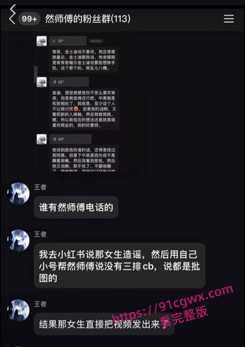 王者荣耀主播寂然约炮三排女粉丝塌房 因纵欲过度阳痿 这骚操作太崩人设了吧？-8