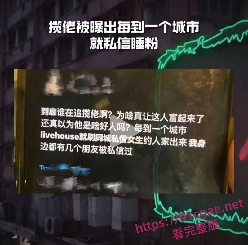 揽佬睡粉事件明星自信爆棚与粉丝拍小视频 演出办在哪就在哪睡粉 高调称这是她们的荣幸-1