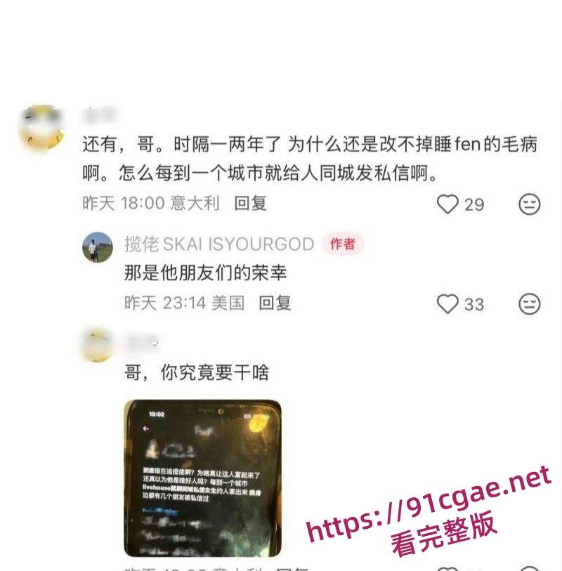 揽佬睡粉事件明星自信爆棚与粉丝拍小视频 演出办在哪就在哪睡粉 高调称这是她们的荣幸-8