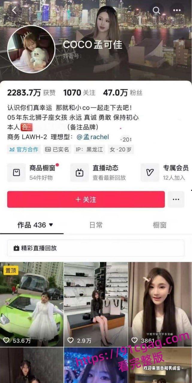 变形计叛逆少年黄润秋出轨宁波女性爱视频曝光 酒吧亲热到床戏全记录 coco孟可佳怒甩前任！-2