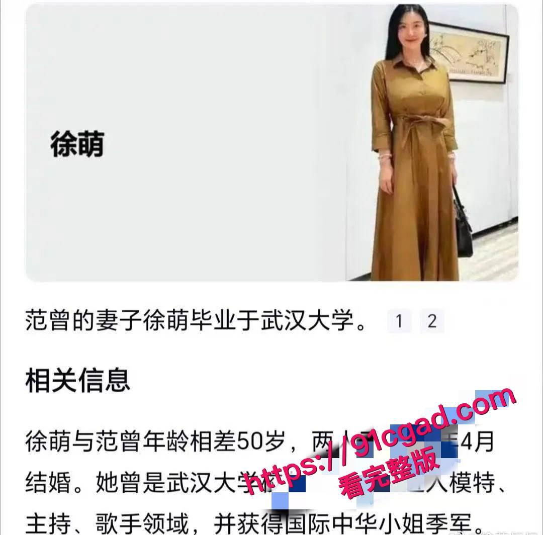 书法界泰斗范曾小50岁娇妻徐萌出轨，伙同多名情夫挪走数十亿书画藏品-2