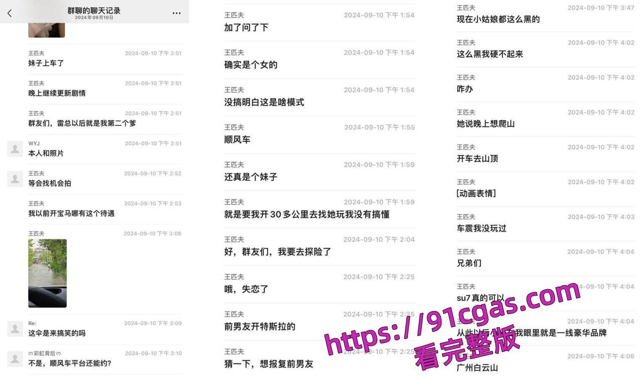 18岁小妹子失恋 约上小米SU7顺风车司机车震打炮！小米SU7什么时候成为炮车了！-5