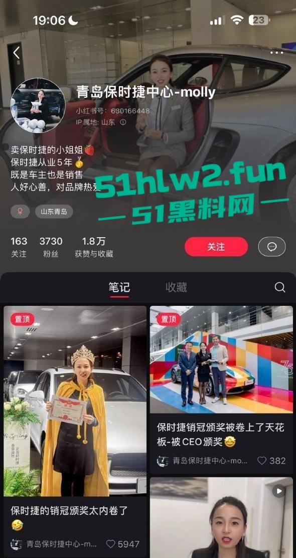 青岛保时捷销冠【牟倩文】一天不送逼浑身难受，一年卖170辆，销冠靠下面这张嘴赢天下！-4