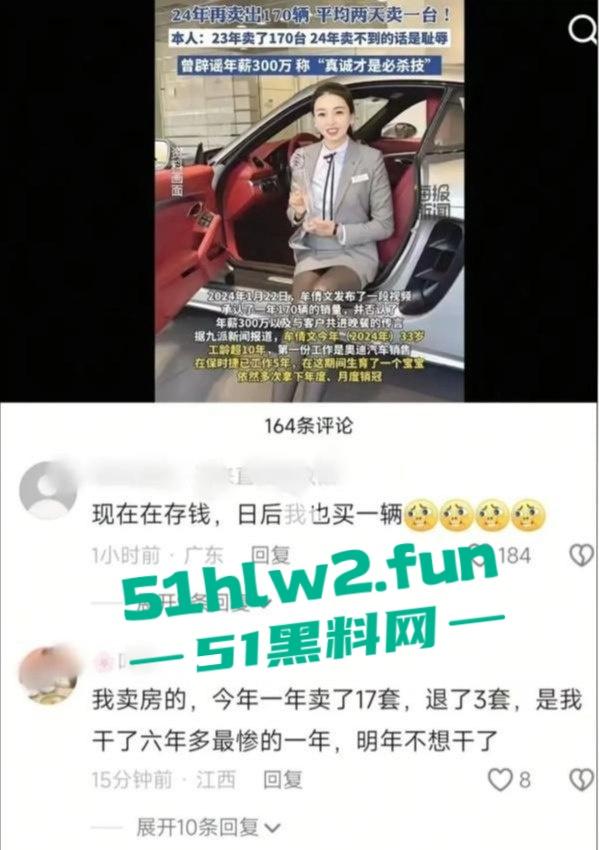 青岛保时捷销冠【牟倩文】一天不送逼浑身难受，一年卖170辆，销冠靠下面这张嘴赢天下！-6