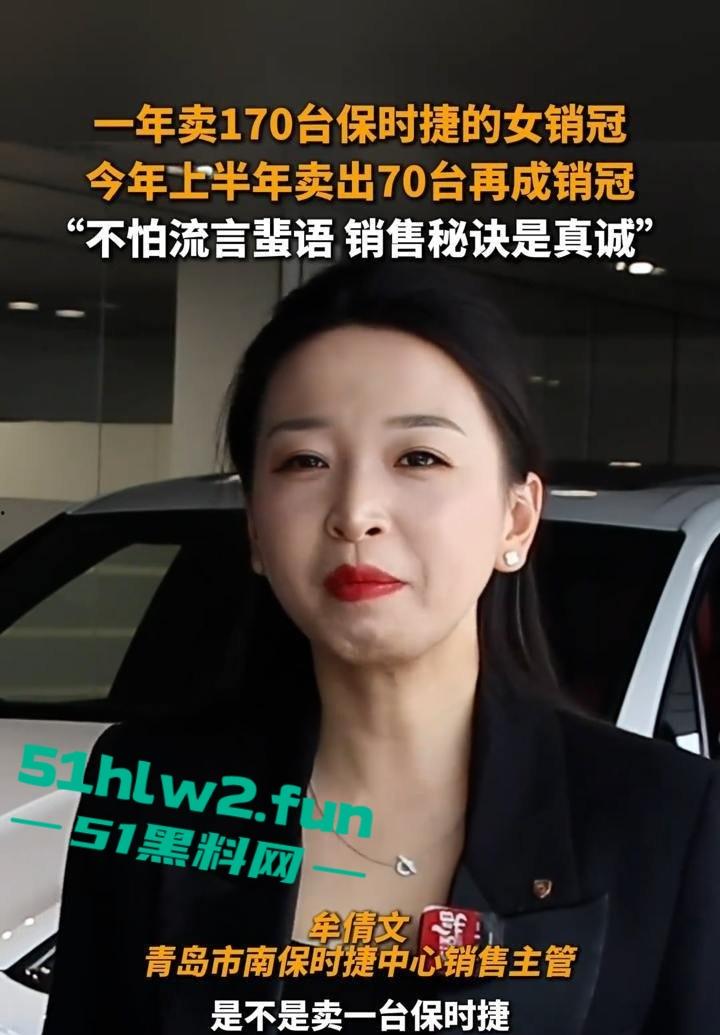 青岛保时捷销冠【牟倩文】一天不送逼浑身难受，一年卖170辆，销冠靠下面这张嘴赢天下！-10