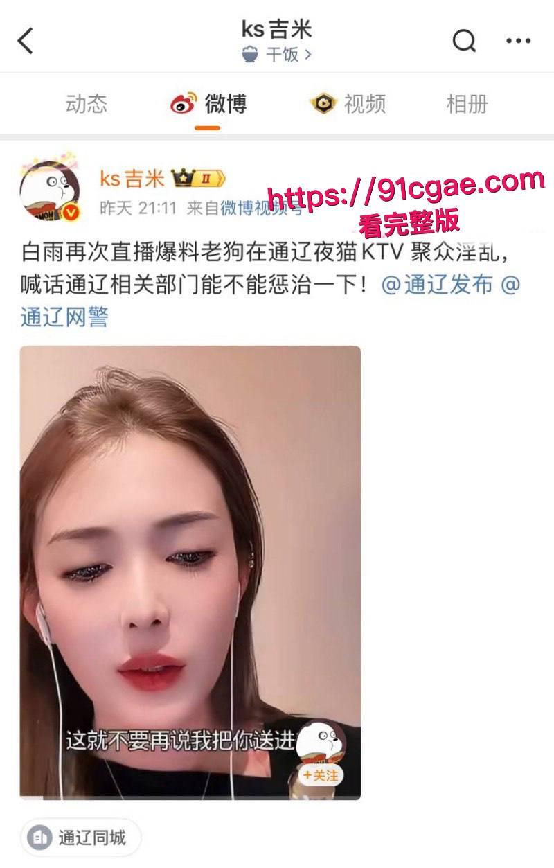 快手千万粉网红老狗被前妻白羽直播曝光 婚内出轨女徒孙佳昕 夜猫KTV聚众淫乱当场口交 录音与视频独家曝光！-12