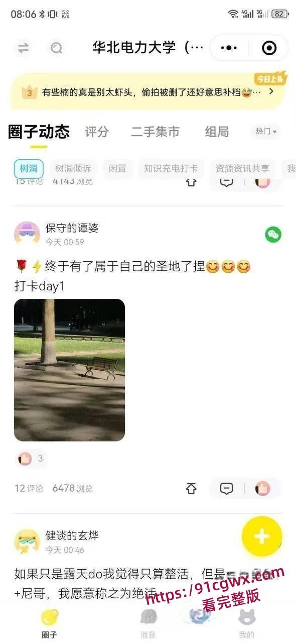 华北电力大学校园长椅成新的网红打卡点女孩脱外套只剩短裙，尼哥压上身，舌吻拉丝湿热-6