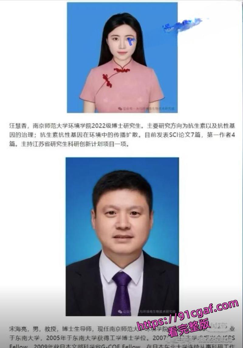 南京师范大学副院长宋海亮 出轨博士生汪慧香后续 品学兼优学霸被爆操视频流出！-3