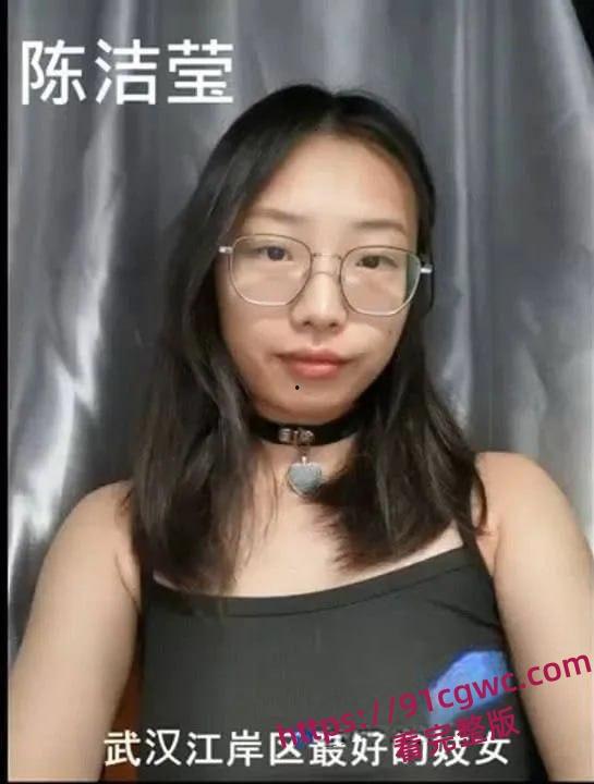 武汉地质大学保研反差婊陈洁莹学霸母狗户外露出圣水调教-1