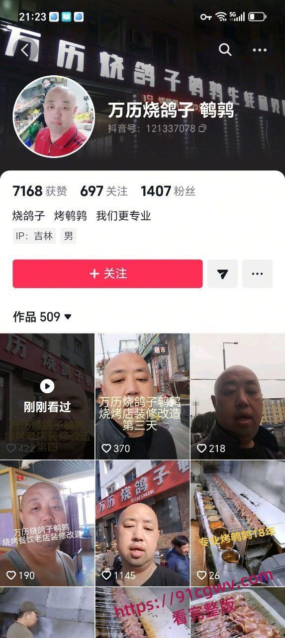 万历烧鸽子鹌鹑烧烤店窗户边室内大片 十年烧烤无人知 窗边一站万人晓！-8