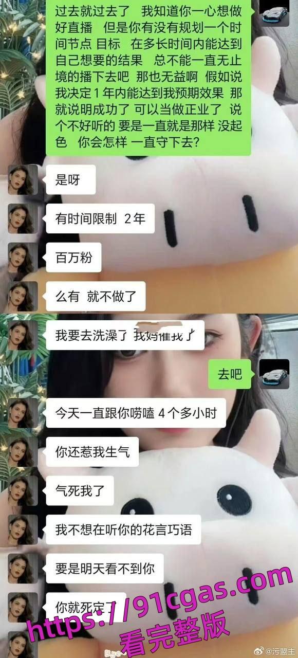 抖音网红妮露娜以恋爱为由诱骗快递小哥400万。小哥见面后发视频实名举报主播！-1