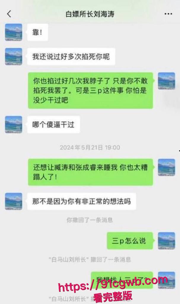 济南市中公安分局副队长 刘海涛 被曝谋私满足淫欲 女访民赵爽实名公开性爱视频 甚至多次要求与辅警3P！-4