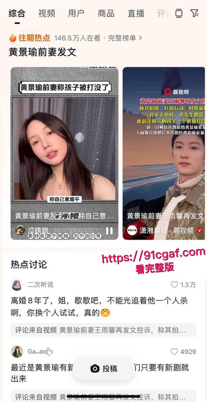 顶流男星黄景瑜性病丑闻炸翻全网 出轨多人与张艺上开房被偷拍前妻王雨馨八年网捶狠撕渣男！-5