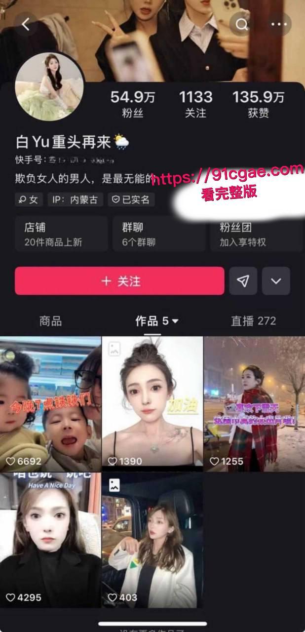 快手千万粉网红老狗被前妻白羽直播曝光 婚内出轨女徒孙佳昕 夜猫KTV聚众淫乱当场口交 录音与视频独家曝光！-6