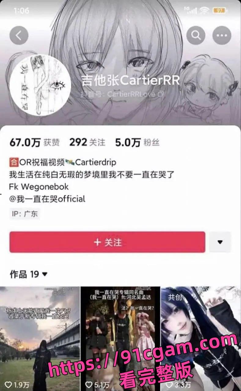 地雷男碰上地雷女？广州地雷圈网红吉他张与小帕分手互爆黑料-1