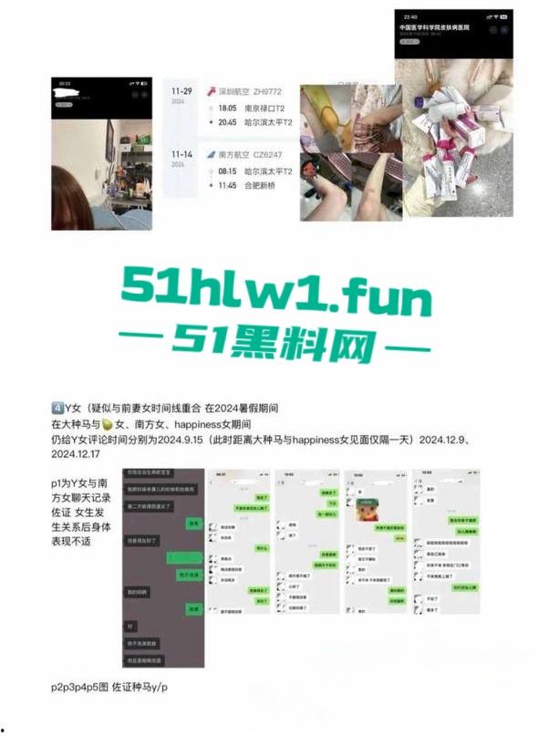 哈尔滨百万网红种马事件！【杨可新】手机cloud被爆染指多名女性 手机内性爱视频被女友曝光。-2