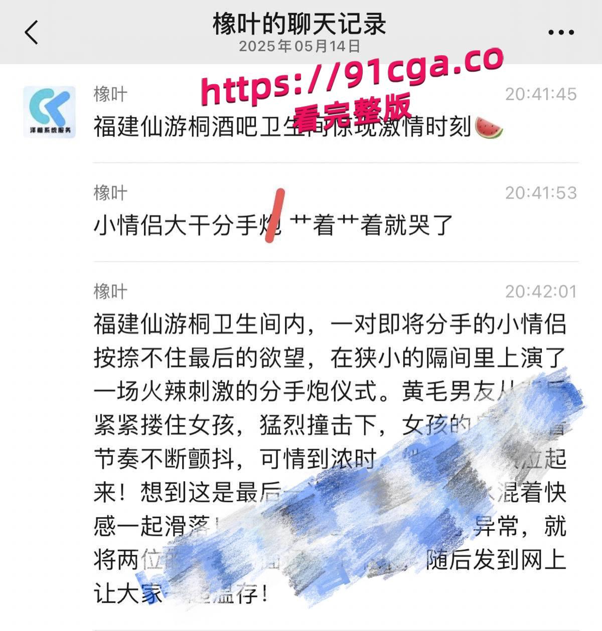 酒吧卫生间内年轻情侣打分手炮遭偷拍，黄毛分手前必须再得吃一次！-2