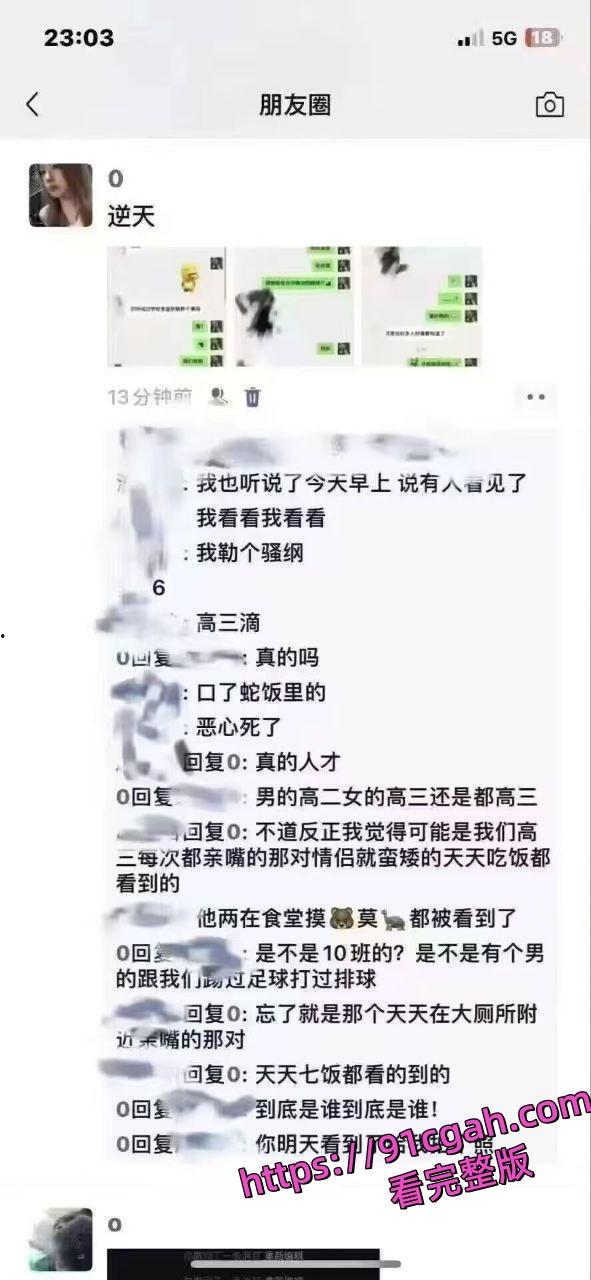 学生食堂惊爆大瓜！情侣当众口交，视频流出全网炸锅，刷新三观！-4