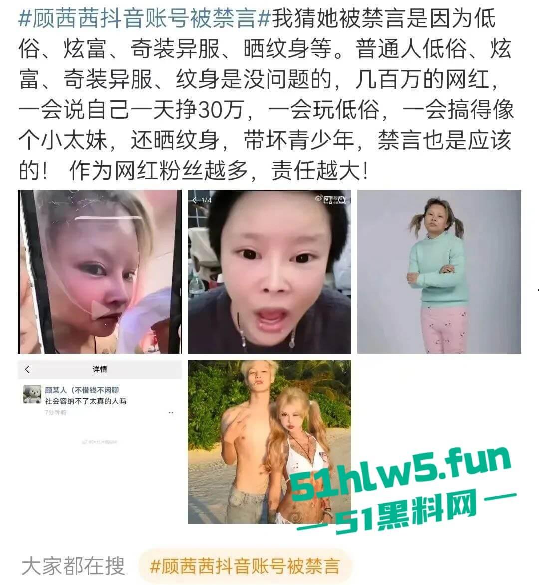 抖音网红【顾茜茜】躺床一天狂赚116万！骂她的人越多她赚得越爽，别再低估躺赚女王日入百万太刺激！-3