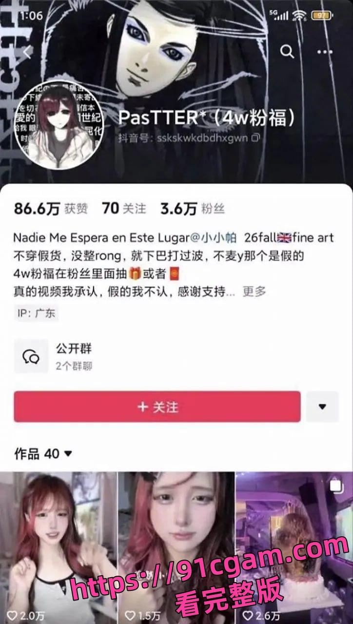 地雷男碰上地雷女？广州地雷圈网红吉他张与小帕分手互爆黑料-2