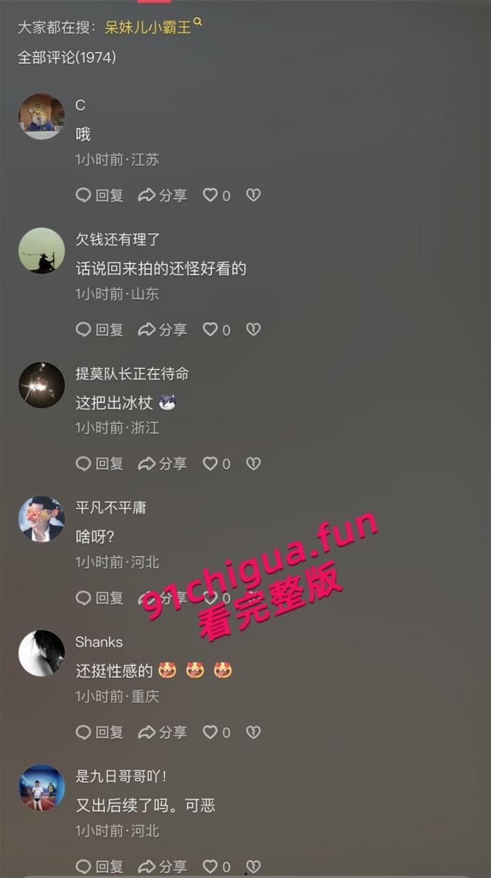 后续更新，抖音网红【呆妹儿小霸王】直播间回应曝光事件，多次强调不是自己却没证据自证，早期背刺【旭旭宝宝】更多黑料扒出！-9