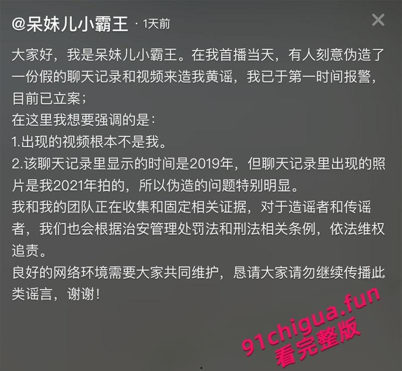 后续更新，抖音网红【呆妹儿小霸王】直播间回应曝光事件，多次强调不是自己却没证据自证，早期背刺【旭旭宝宝】更多黑料扒出！-14
