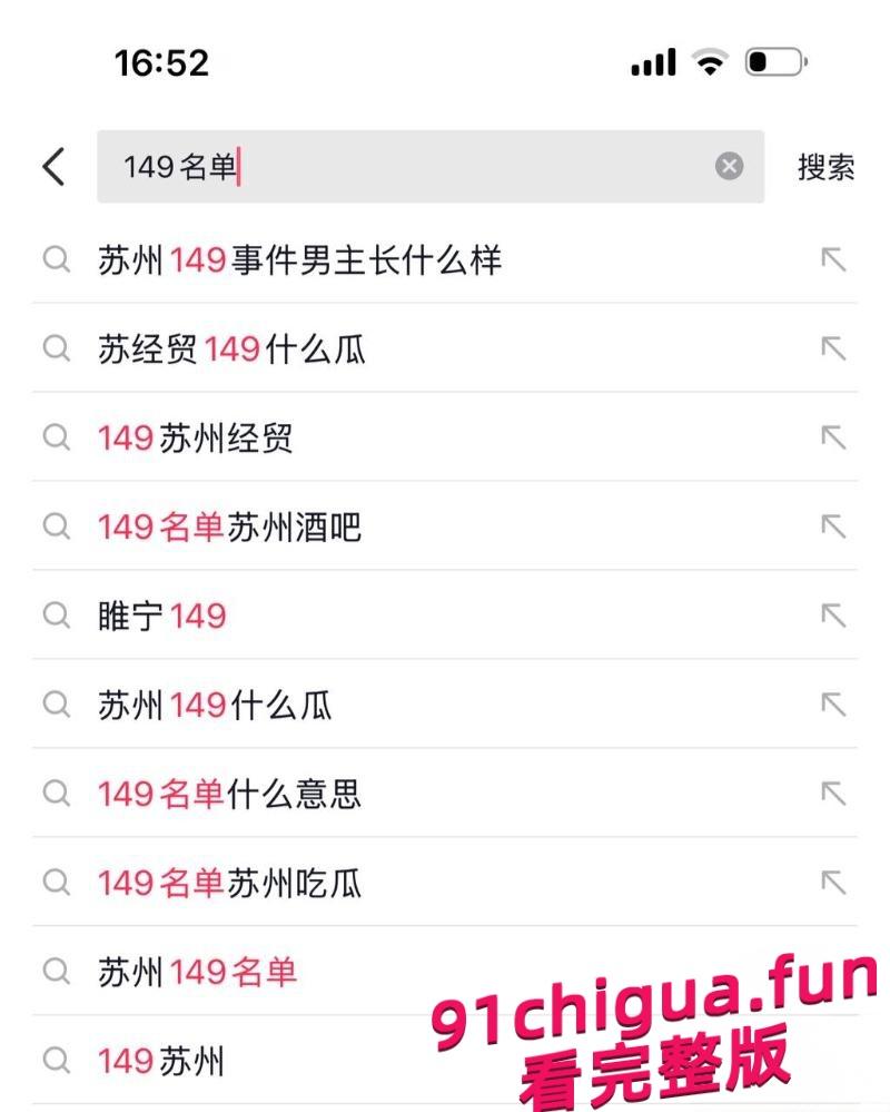 张阳阳149名单事件引爆抖音，极致渣男守着女友出轨n人被抓包！ #张阳阳约炮n女做爱视频-2