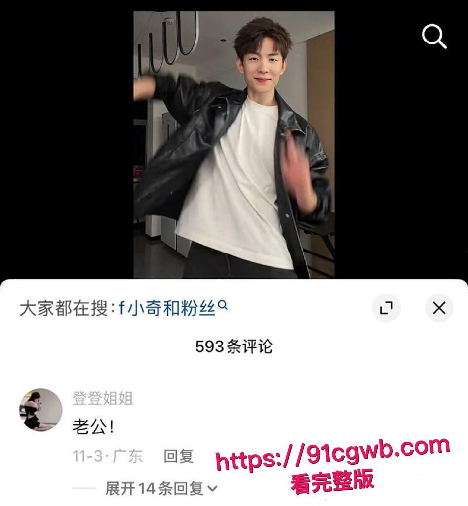 抖音顶流男网红F小奇不雅视频流出！频繁操粉美丑通杀 为拓展人脉组3P淫局 把人妻女粉当性宠玩具！恩爱过后拔屌无情！-9