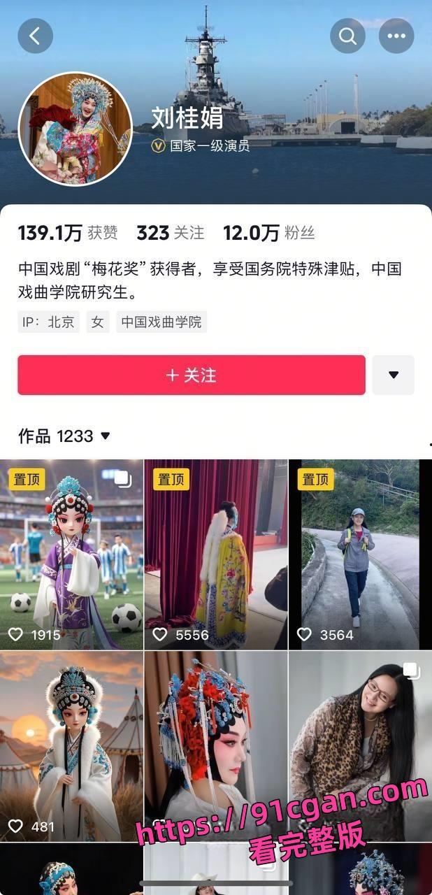 国家一级演员/京剧第一美人李胜素与于魁智搞破鞋 私密视频流出 火爆全网！-1