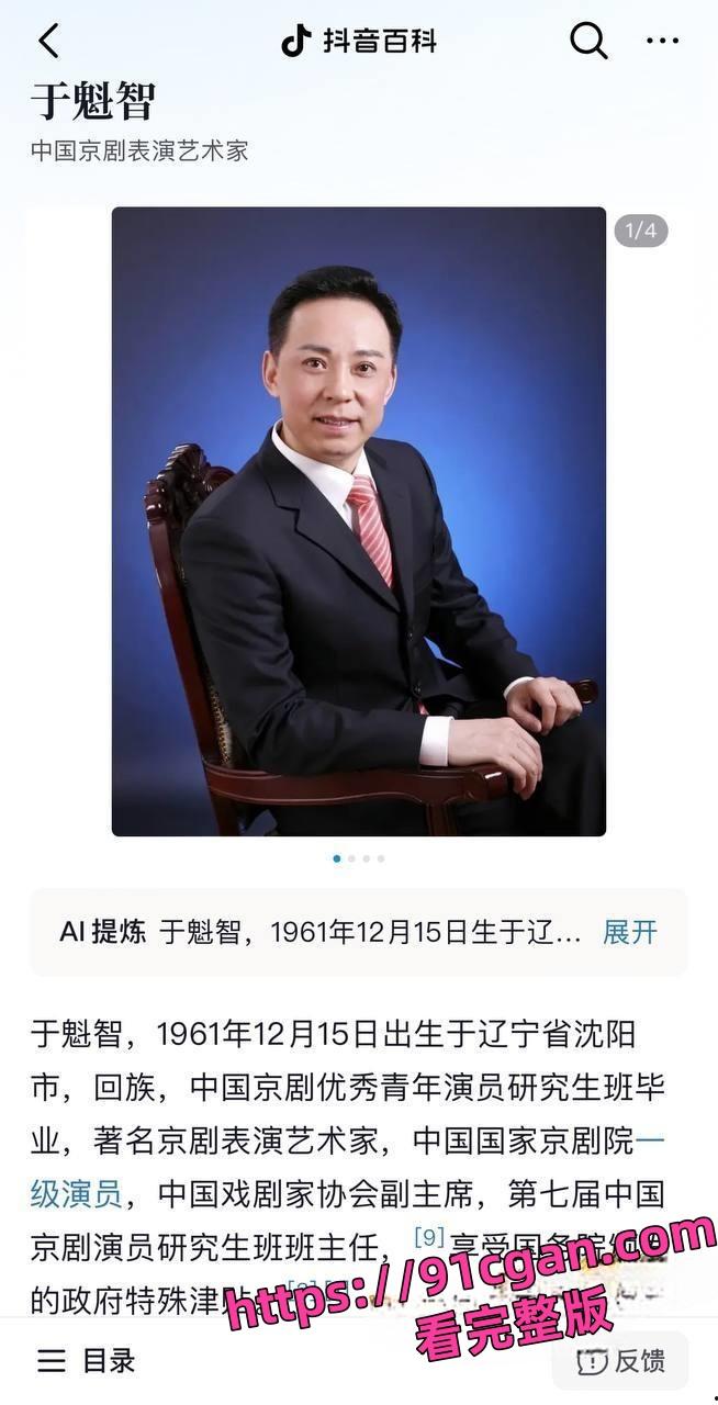 国家一级演员/京剧第一美人李胜素与于魁智搞破鞋 私密视频流出 火爆全网！-3