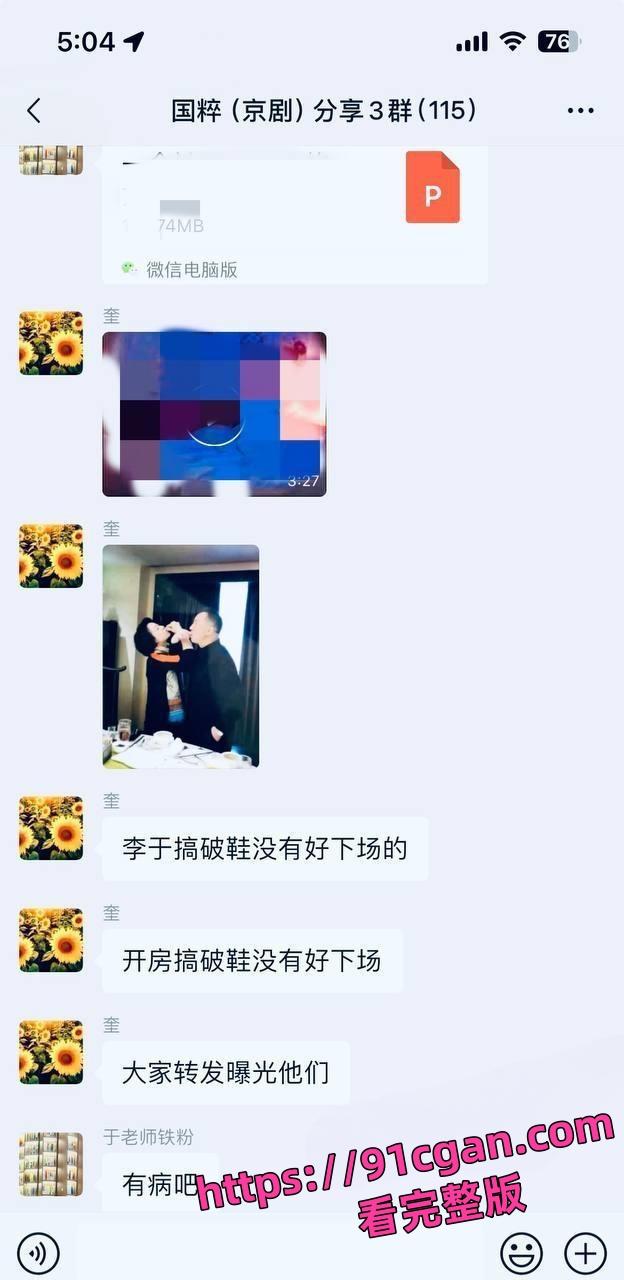 国家一级演员/京剧第一美人李胜素与于魁智搞破鞋 私密视频流出 火爆全网！-9