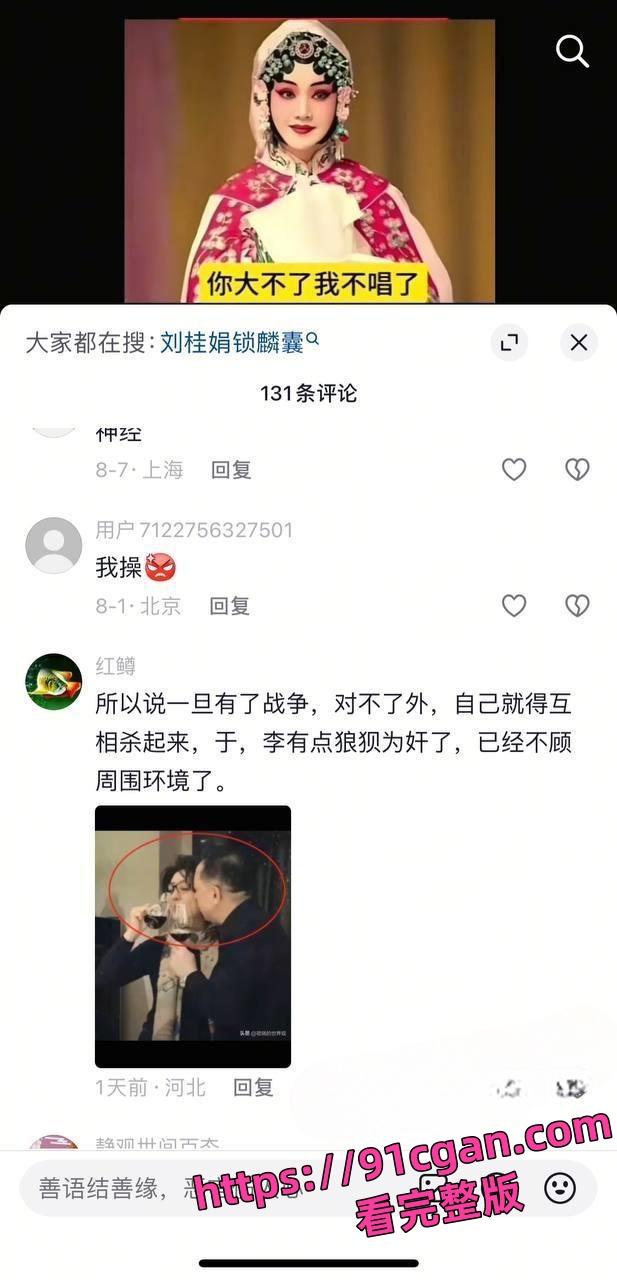 国家一级演员/京剧第一美人李胜素与于魁智搞破鞋 私密视频流出 火爆全网！-12