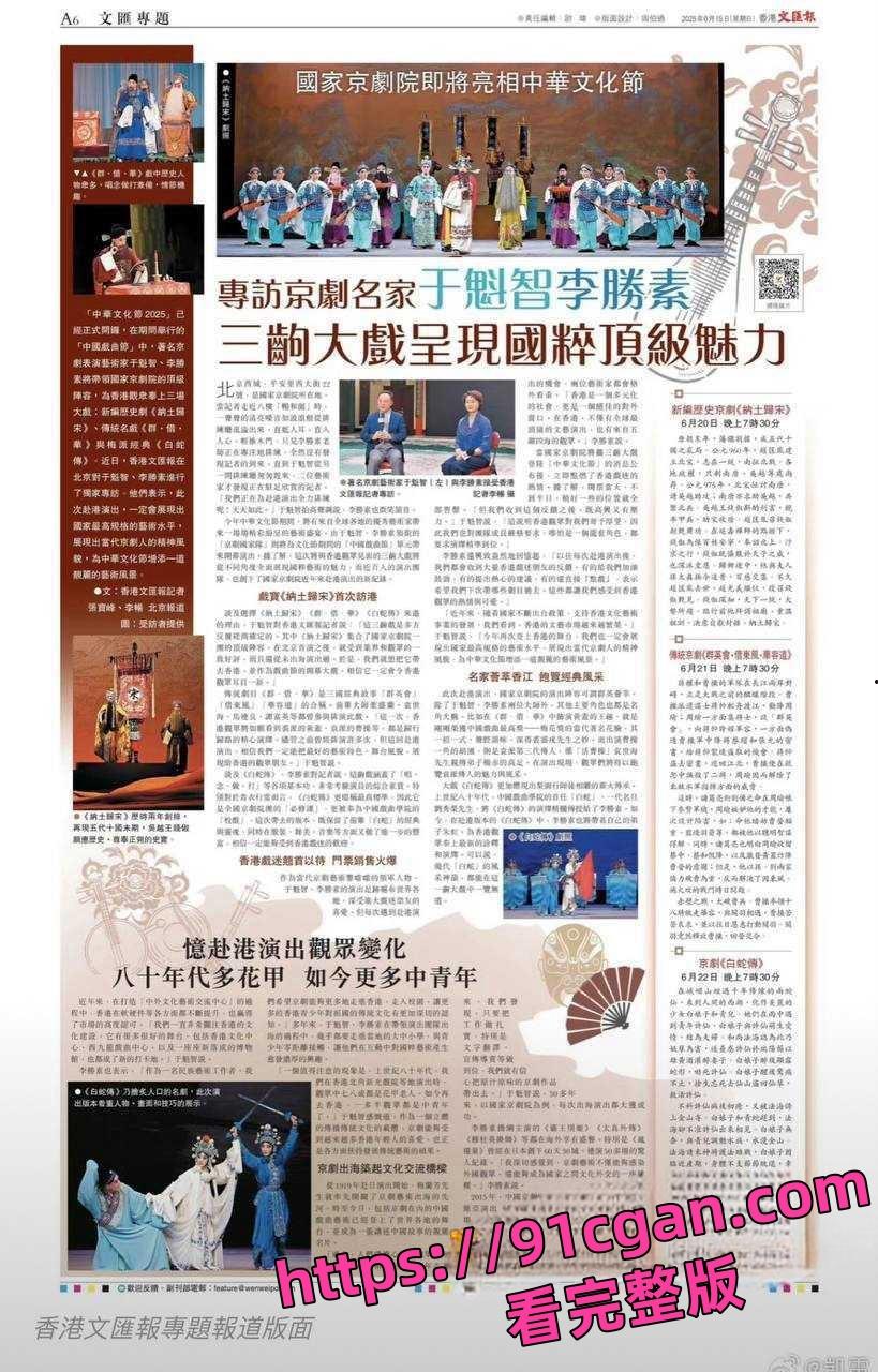 国家一级演员/京剧第一美人李胜素与于魁智搞破鞋 私密视频流出 火爆全网！-14