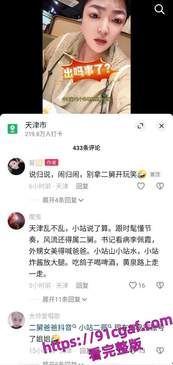 天津津南二舅爸爸和外甥女乱伦的瓜 小鸡巴二舅爸车内无套中出自己亲外甥！-5