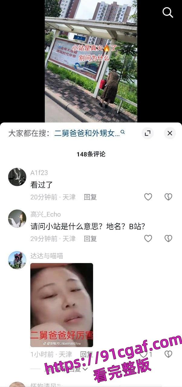 天津津南二舅爸爸和外甥女乱伦的瓜 小鸡巴二舅爸车内无套中出自己亲外甥！-6