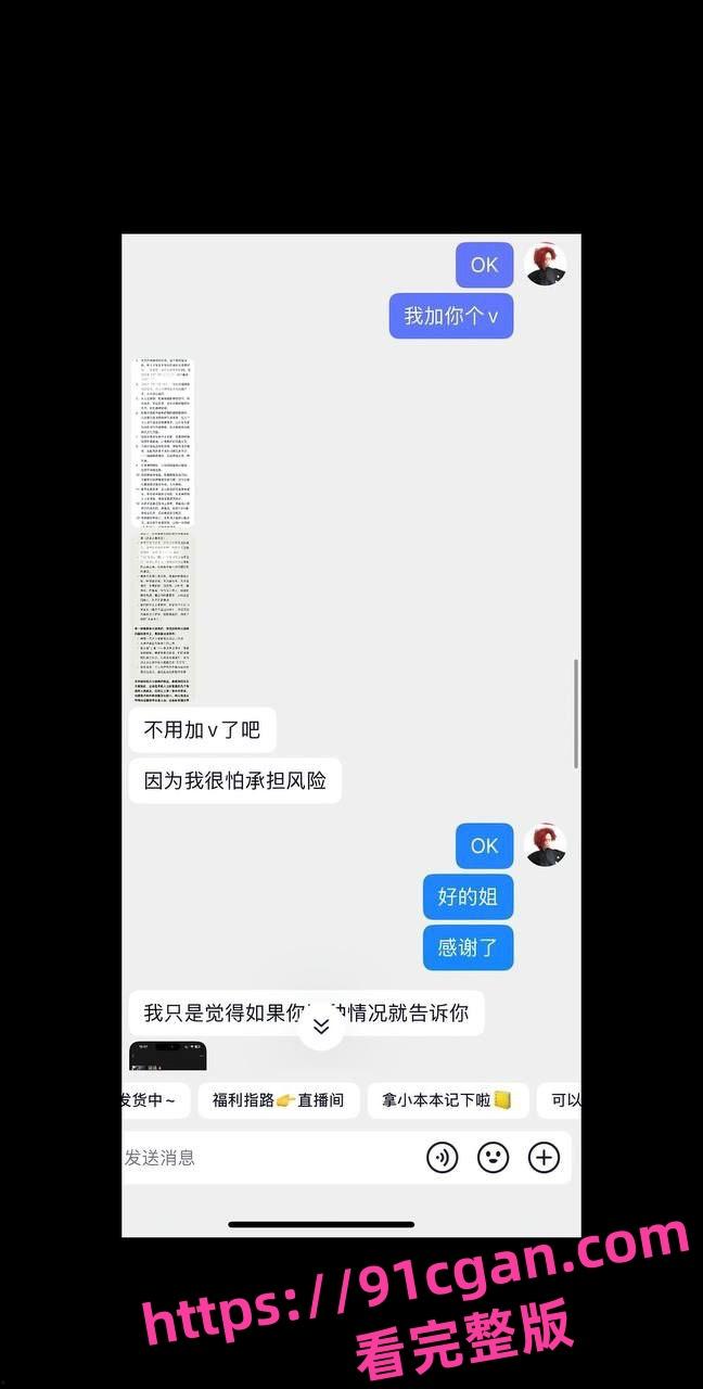 32岁金主 盛先生 PUA 诗涵 摄影师 齐砾 为爱转账30万反被控强奸-11