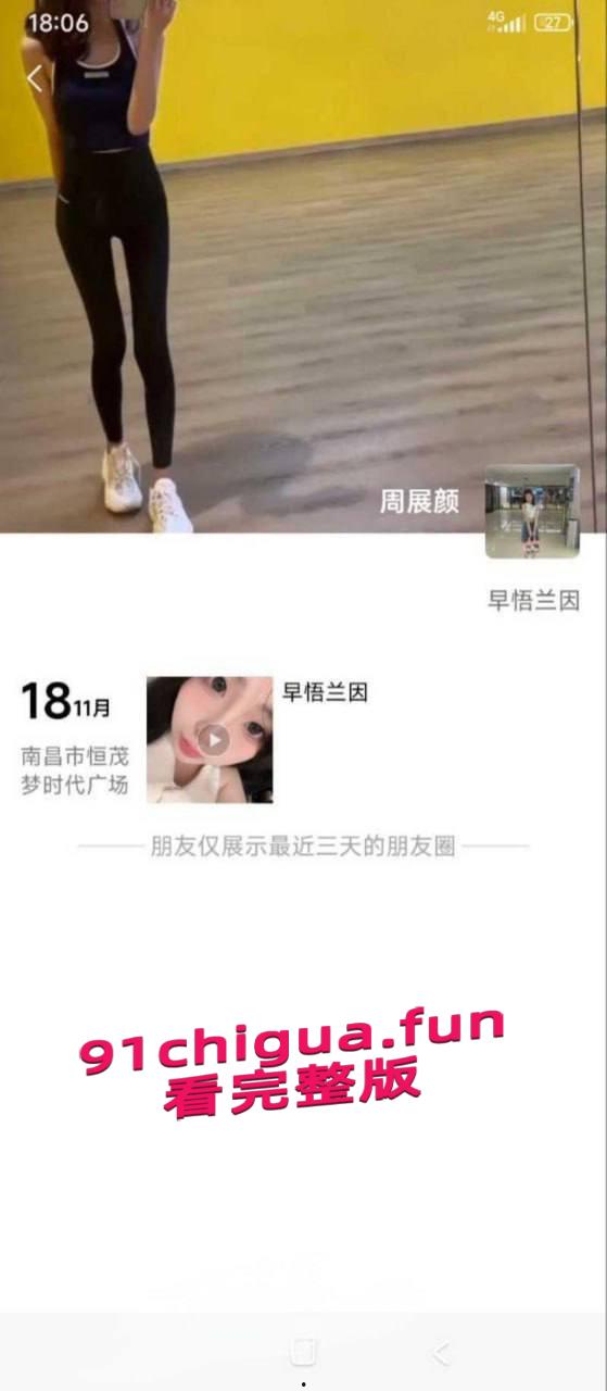 震惊！震惊！南昌某幼儿园老师【周展颜】被家长曝光卖淫给学生家长-5