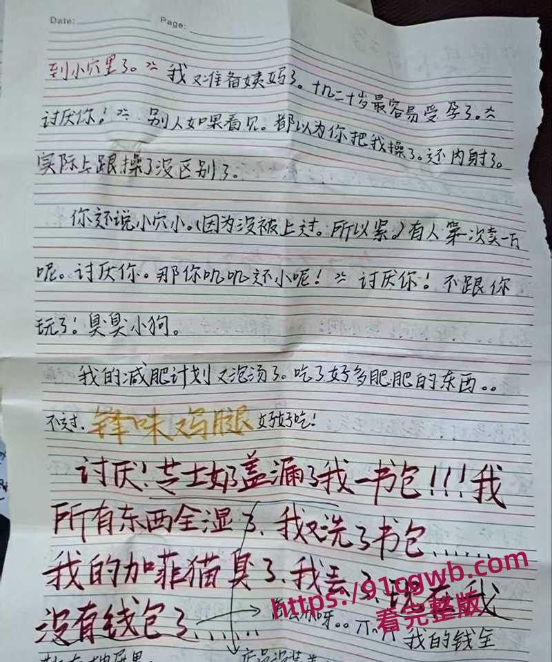 四川武侯高级中学学生陆奕好跟男友教室做爱视频泄漏 跟男友聊天记录也被曝光-5