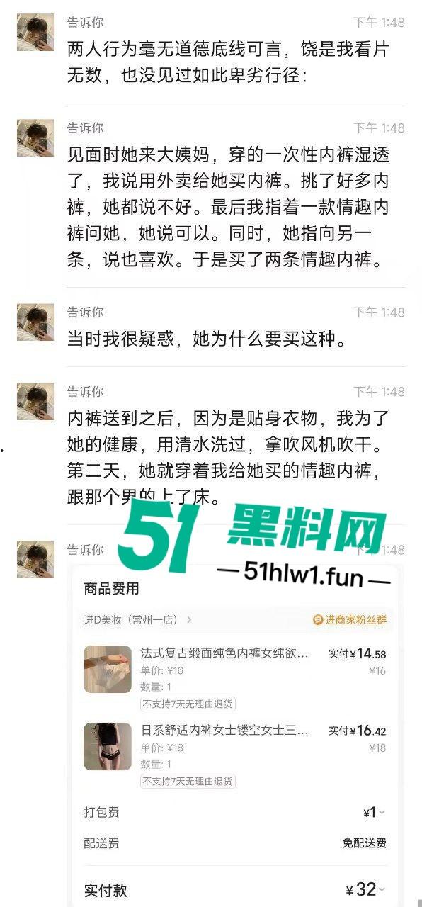 徐州旅游管理学院【杜语涵】出轨曝光，这婊子拿我的钱买情趣装给野男人，iPad翻出打炮视频徐州旅管避雷！-4