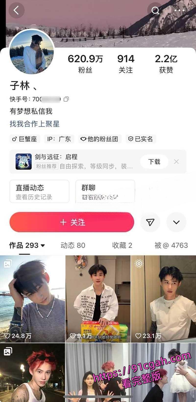 快手千万粉丝网红桂哥 老公子林劈腿出轨 小三叫嚣原配让位原来桂哥也是第三者插足-5