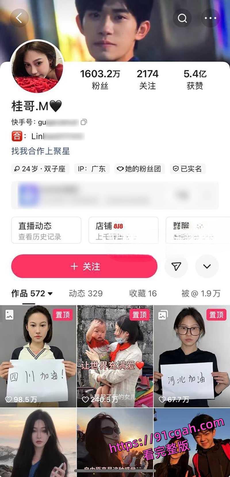 快手千万粉丝网红桂哥 老公子林劈腿出轨 小三叫嚣原配让位原来桂哥也是第三者插足-6