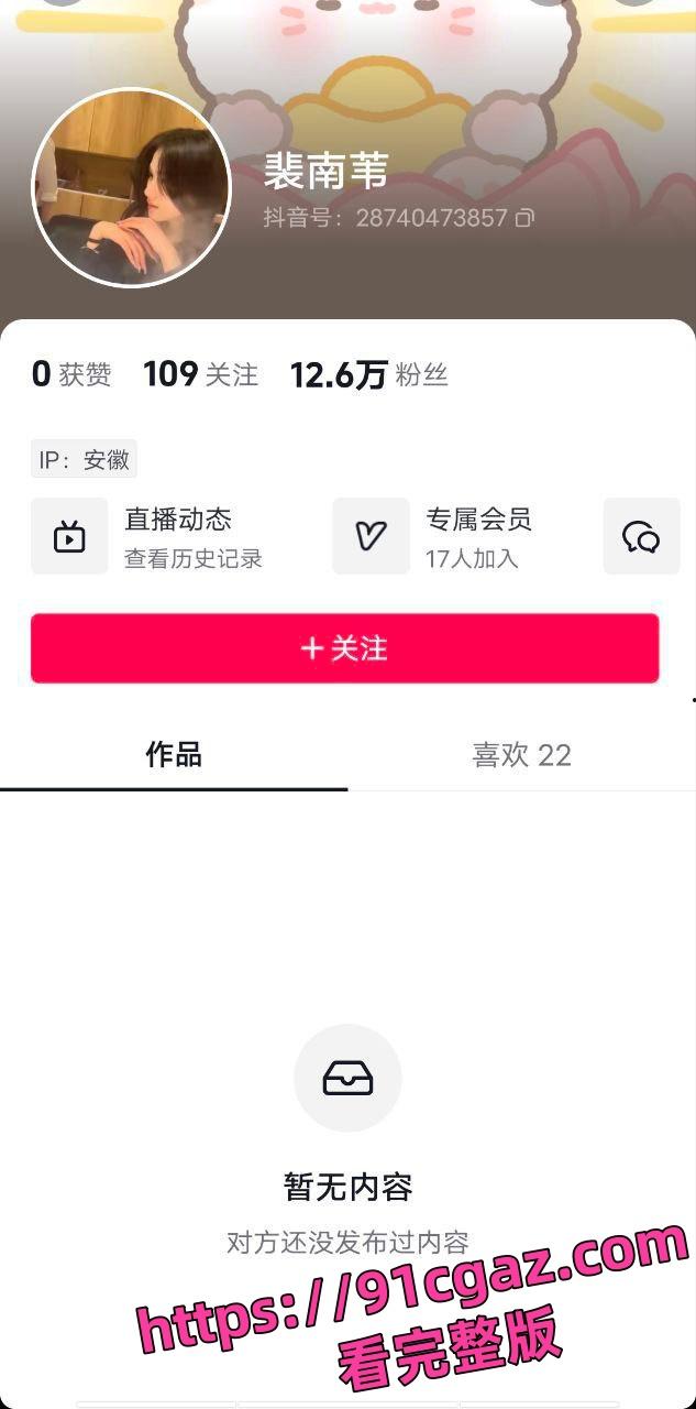 抖音红人裴南玮被男友安排与榜一大哥线下真人多P-2