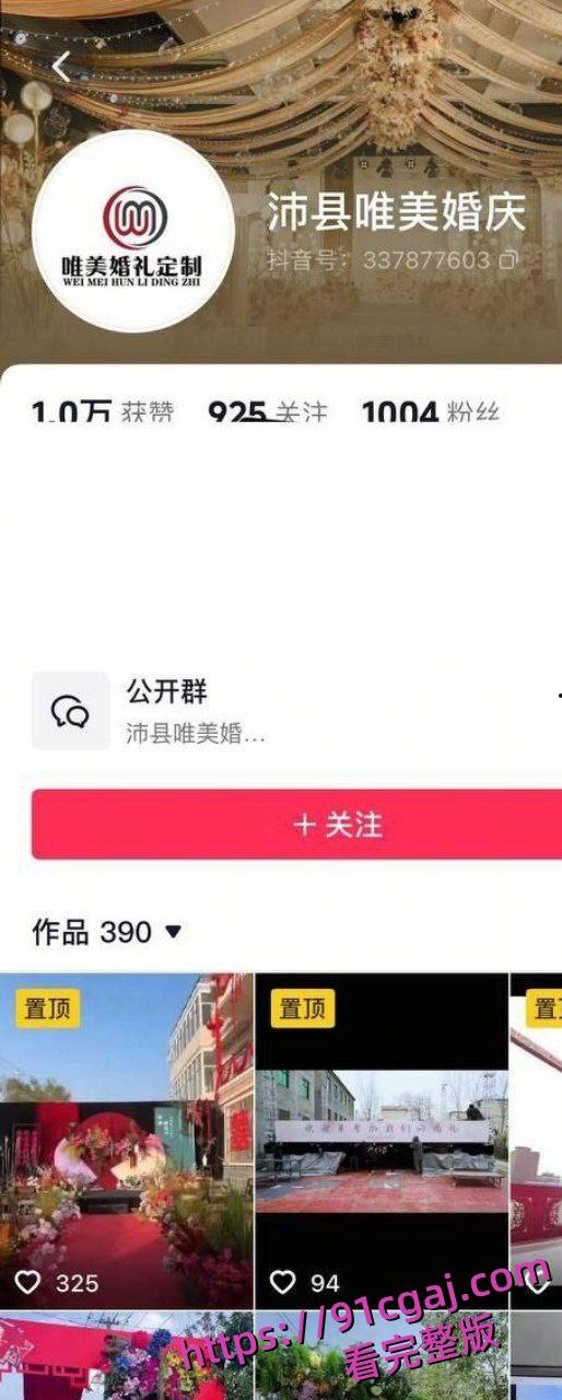 沛县朱王庄婚纱老板张飞约炮好兄弟老婆郑爽，婚纱摄影变床戏现场-1