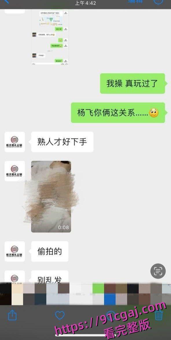沛县朱王庄婚纱老板张飞约炮好兄弟老婆郑爽，婚纱摄影变床戏现场-3