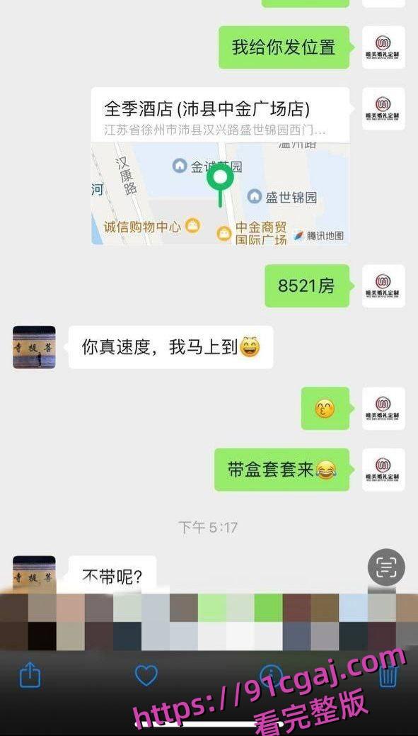 沛县朱王庄婚纱老板张飞约炮好兄弟老婆郑爽，婚纱摄影变床戏现场-6