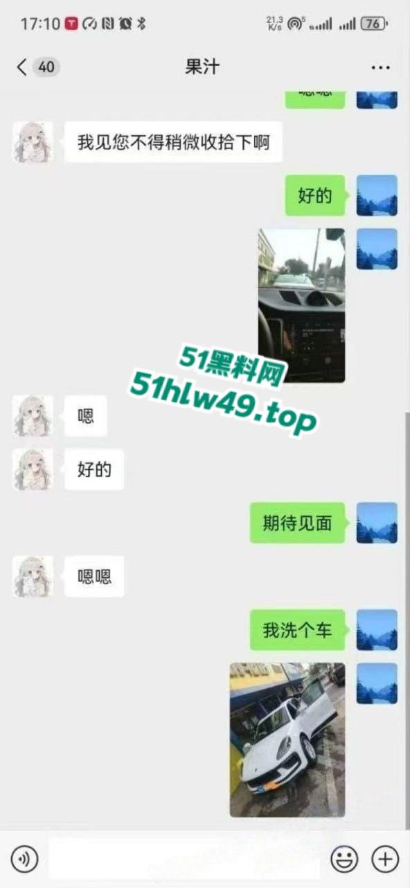 苏州科技大学【馨馨】04年极品女大学生，勤工俭学化身成金主母狗，聊天记录和做爱视频被曝光。-8